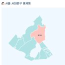 주식회사 사이시옷 | 서울 서대문구 홍제동 임장 1.문화촌현대아파트