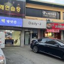 옥주떡방앗간 - 공주시 번영2로 67 | 옥주떡방앗간
