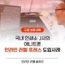 제일디지털인쇄사 | [🎬고객인터뷰] 국내 라벨 인쇄소 J사, 디지털 인라인 라벨 프레스 도입 후 어떻게 쓰고 있을까?