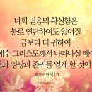 겪어봐야 알죠? 답답합니다.(교회를 떠나는 이유) 이미지