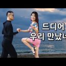 위브댄스 추억만들기 2탄!! 가슴에 남는 추억 남기세요 - 박영재 댄스스포츠 전문학원 이미지