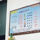 서령 산 아구 이미지