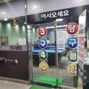 3지구당구클럽 이미지