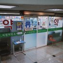 그린이화약국 이미지