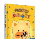 떼굴떼굴 이미지