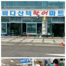 새부산상회 이미지