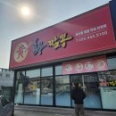 봉곡동151 | 230304_구미 황짬뽕, 봉곡동 중국집 맛집 추천 🍜