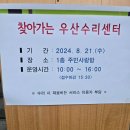 장지동주민센터 이미지