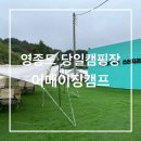 (주)어메이징캠프 이미지