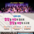 광주시립합창단 기획연주회<합창을 화합의 장으로, 합창을 화합의 도구로> 이미지