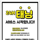 파워탠 이미지