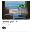 남해브릿지펜션 이미지