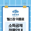 새로이 핏 | 군산 새로이핏 회원님 시합 후기
