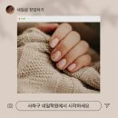 이미용실무 | 사하구네일학원 실무 창업반 수업듣고 1인샵창업까지하자