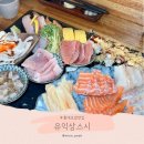 유익상스시 | 홍대 맛집 유익상스시 가성비 커플세트 내돈내산 후기