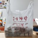 수라간떡집