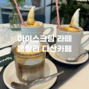 다산프리미엄캠퍼스 플라워카페 메릴리 계절마다 방문