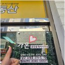 가온부동산공인중개사사무소 이미지