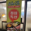 샤브이츠 반월당점 이미지