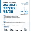 과학영재스쿨