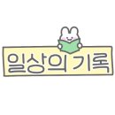 기린본집 이미지