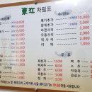 용인민물매운탕 이미지
