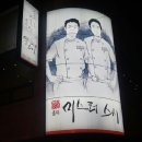 올타미스터스시 화명직영점 이미지