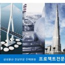 (주)현진건설 이미지