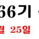 해병대266기전국동기회모임 이미지