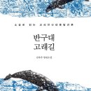 신대륙