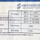 서울프라임내과의원 이미지