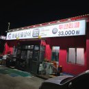 처음본 명품민물장어 음성점 이미지