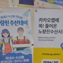 노량진수산 이미지