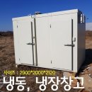 (주)우성냉동