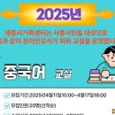 [시민]중국어회화 이미지