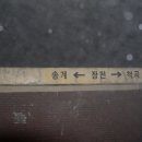 고성터널(대전)