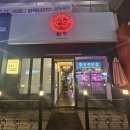 비전5로 | 프라이빗룸 소사벌한우 맛집 신우 이용 방법 및 후기