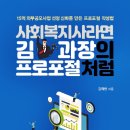 백석대학교 보건복지대학원 이미지