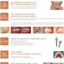 예쁜치아만들기치과의원 이미지