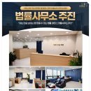 법률사무소주진 이미지