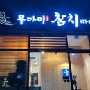 우마이 참치 이미지