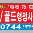 골드인력소개소 이미지