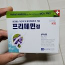 월경증후군치료. 프리페민정 복용 시작