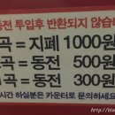 TOP 동전노래연습장 이미지