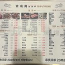 길성각