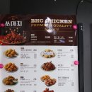 비에이치씨치킨담양 이미지