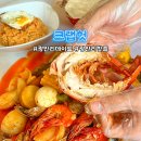 부산 광안리 해산물 맛집 크랩헛 랍스터보일링 세트 모임장소 점심 후기