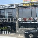 장어행차