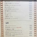 이자카야춘 네이버블로그