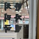 제주 도민 맛집 인정✨ 현옥식당 두루치기 솔직 후기